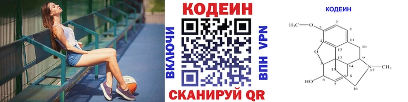 kraken как зайти  Зуевка  Кодеин напиток Lean (лин) 