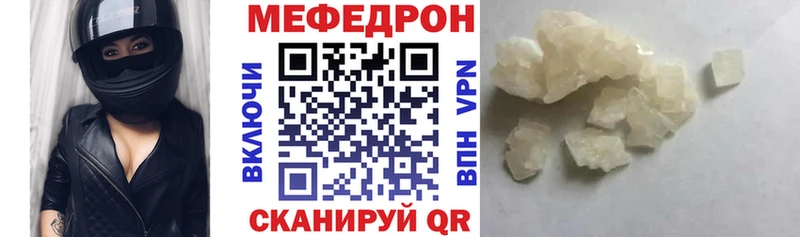 Меф mephedrone  Зуевка 