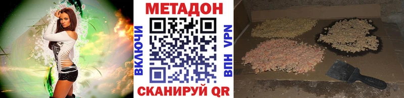 нарко площадка как зайти  Зуевка  Метадон methadone 