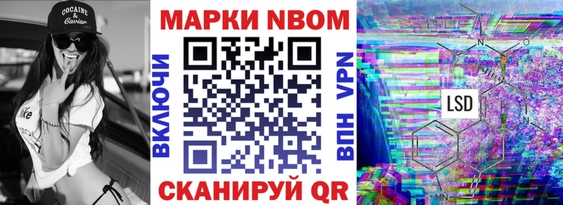 Марки NBOMe 1500мкг  Зуевка 