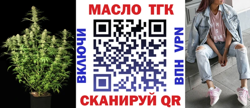 Дистиллят ТГК гашишное масло  цена   Зуевка 